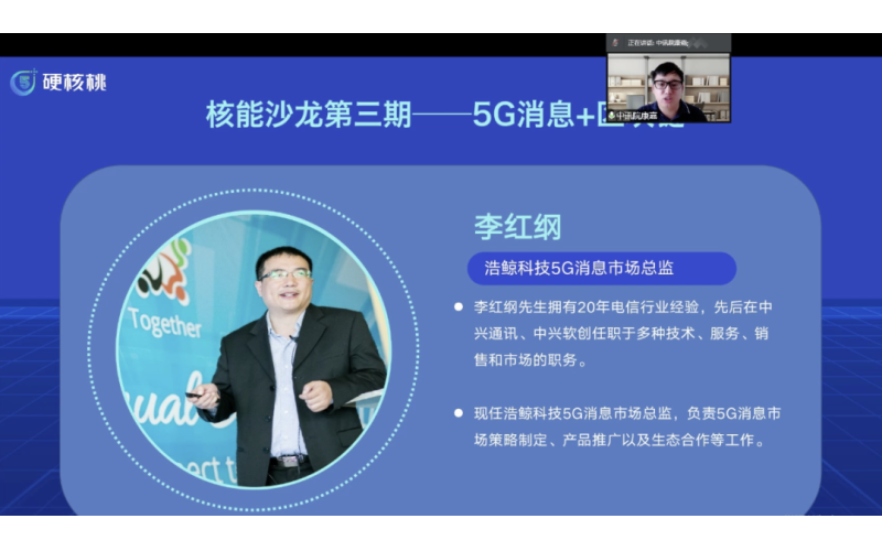 浩鯨科技HETU 5G消息助力區塊鏈構建價值互聯網