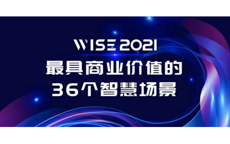 浩鯨科技入選36 氪“2021企服金榜”最具商業價值的36個智慧場景榜單