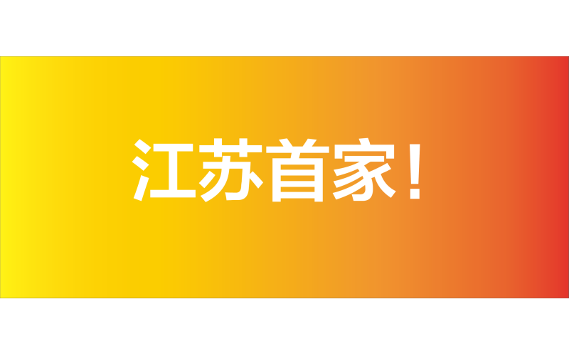 重量級認可！浩鯨科技再次獲批“國家企業技術中心”認定