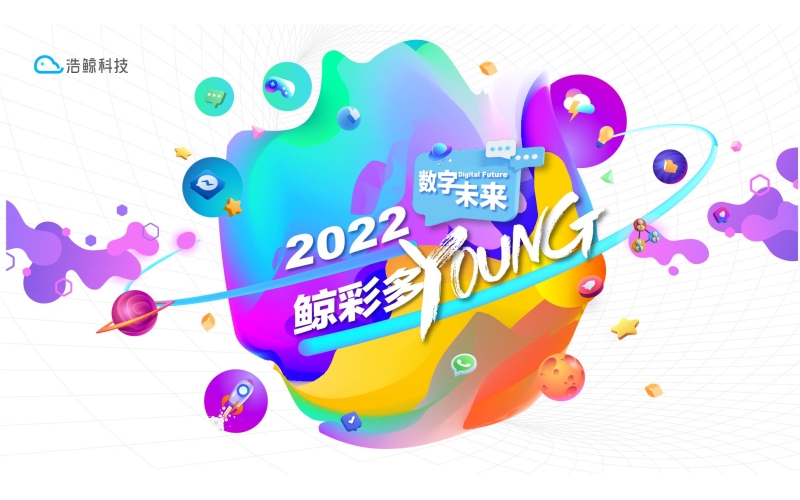 鯨彩多YOUNG！“鮮肉天團”來報到
