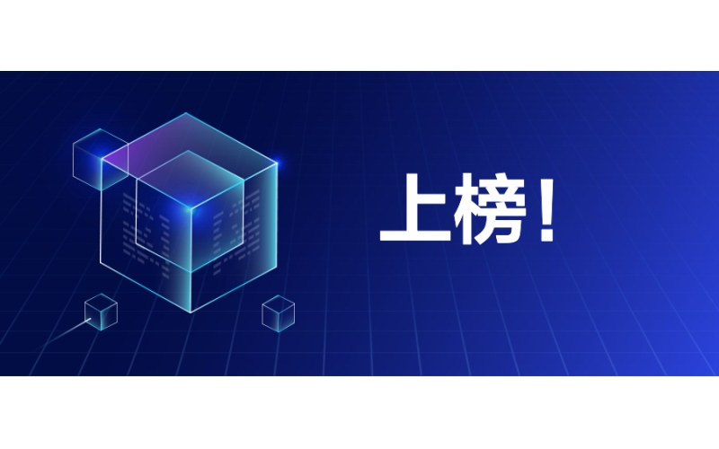 浩鯨科技入選《2022愛分析·國央企數字化廠商全景報告》 助推國央企數字化高質量發展