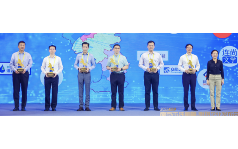 浩鯨科技實力入選2022南京“獨角獸”榜單！