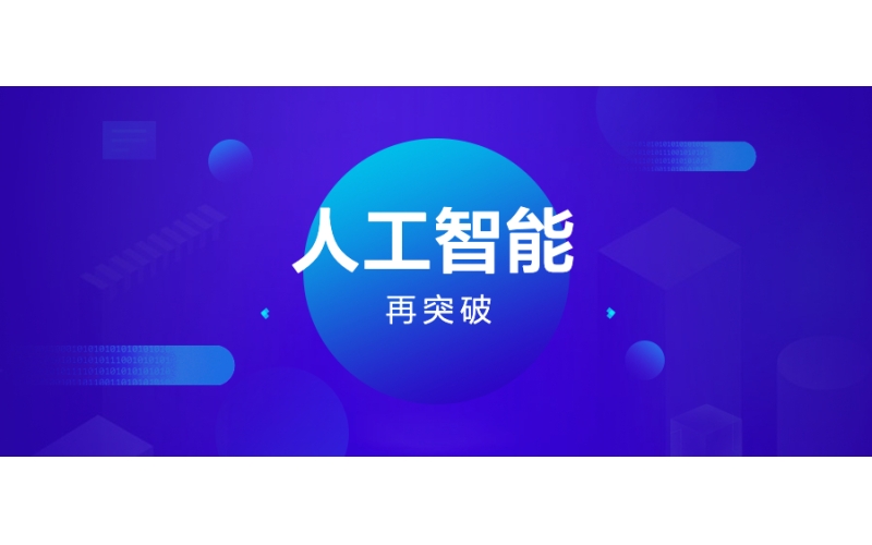 再突破！浩鯨科技連續斬獲多項人工智能重量級大獎
