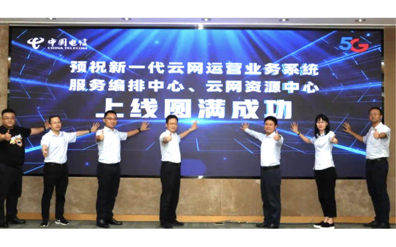 新跨越！江蘇電信新一代資源中心全業務成功割接上線