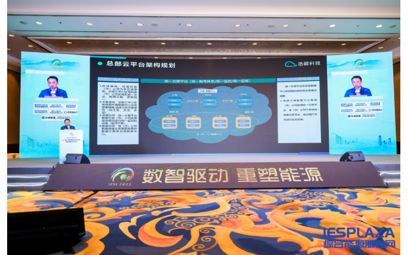 能源“上云”，浩鯨科技云運營治理體系助力“碳中和”再加速