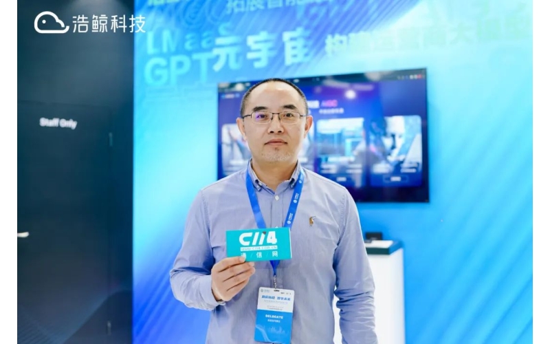 浩鯨科技中國CTO鐘健松：大模型，賦能企業IT架構變革
