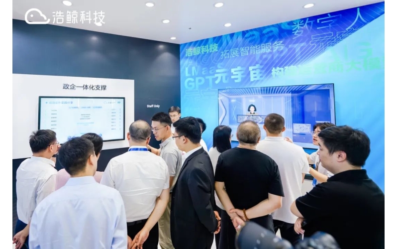 大模型-四智，助力政企數智化轉型