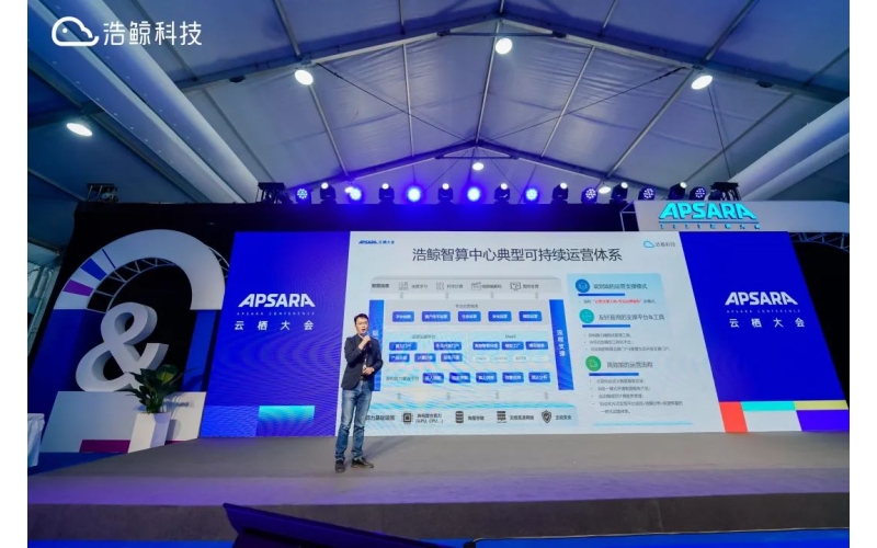云棲科創SHOW！與行業先鋒共話“智算中心”