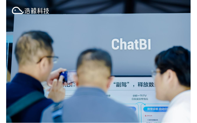 首批首家！浩鯨科技“鯨智ChatBI”通過信通院4+級認證！