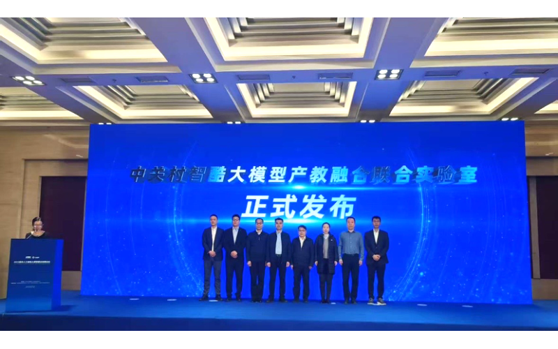 聚焦AI+教育，浩鯨科技參加2025高校人工智能大模型建設發展論壇