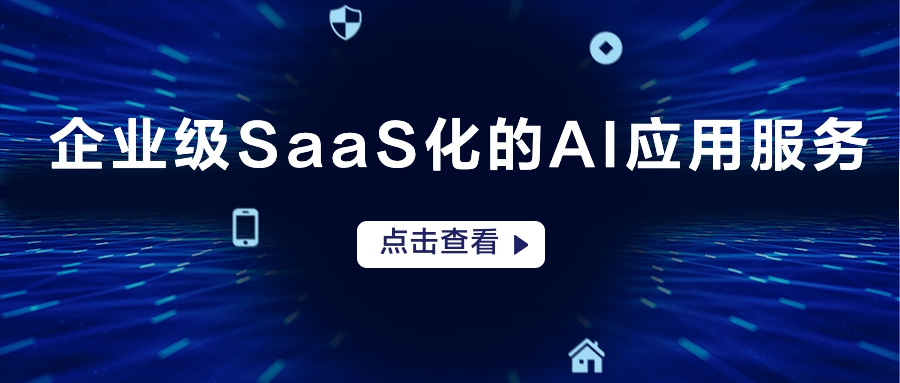 鯨智AI生態平臺