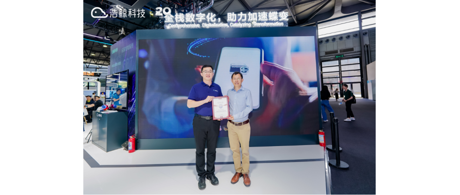 騰云而上！浩鯨科技全力打造“更懂運營商的云服務商”