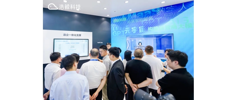 大模型-四智，助力政企數智化轉型