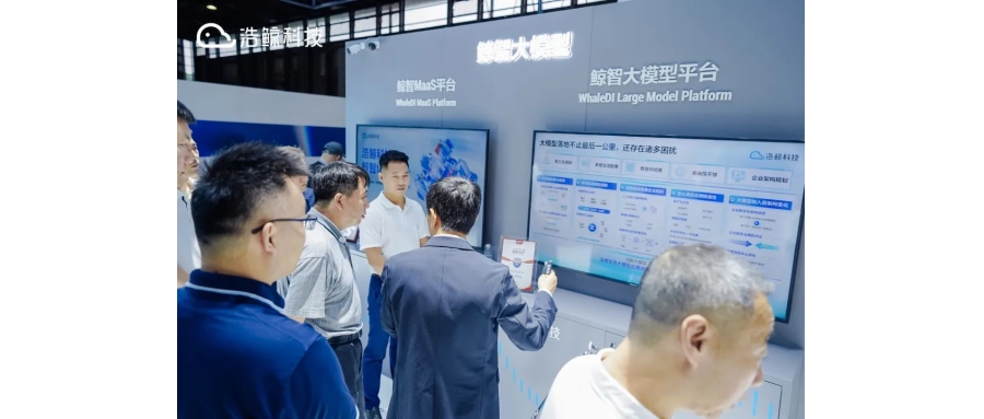 鯨智大模型平臺：驅動運營商加速大模型價值